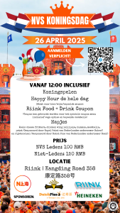Koningsdag 2025